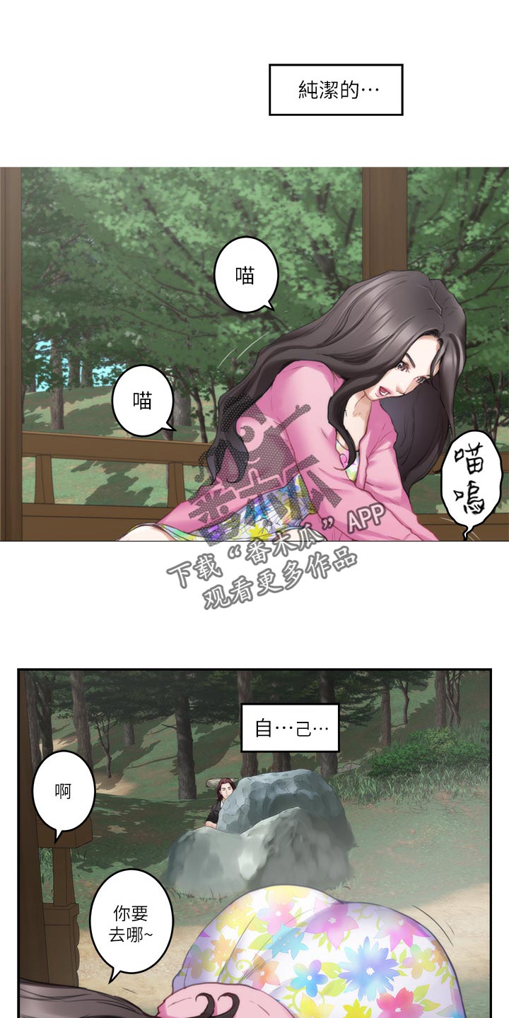 第113章：暗中观察8
