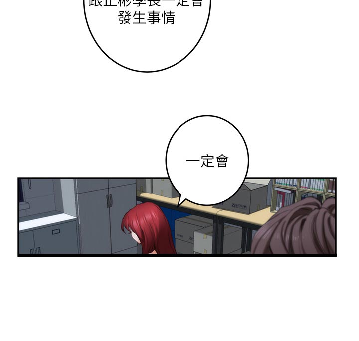 第152章：牵手8