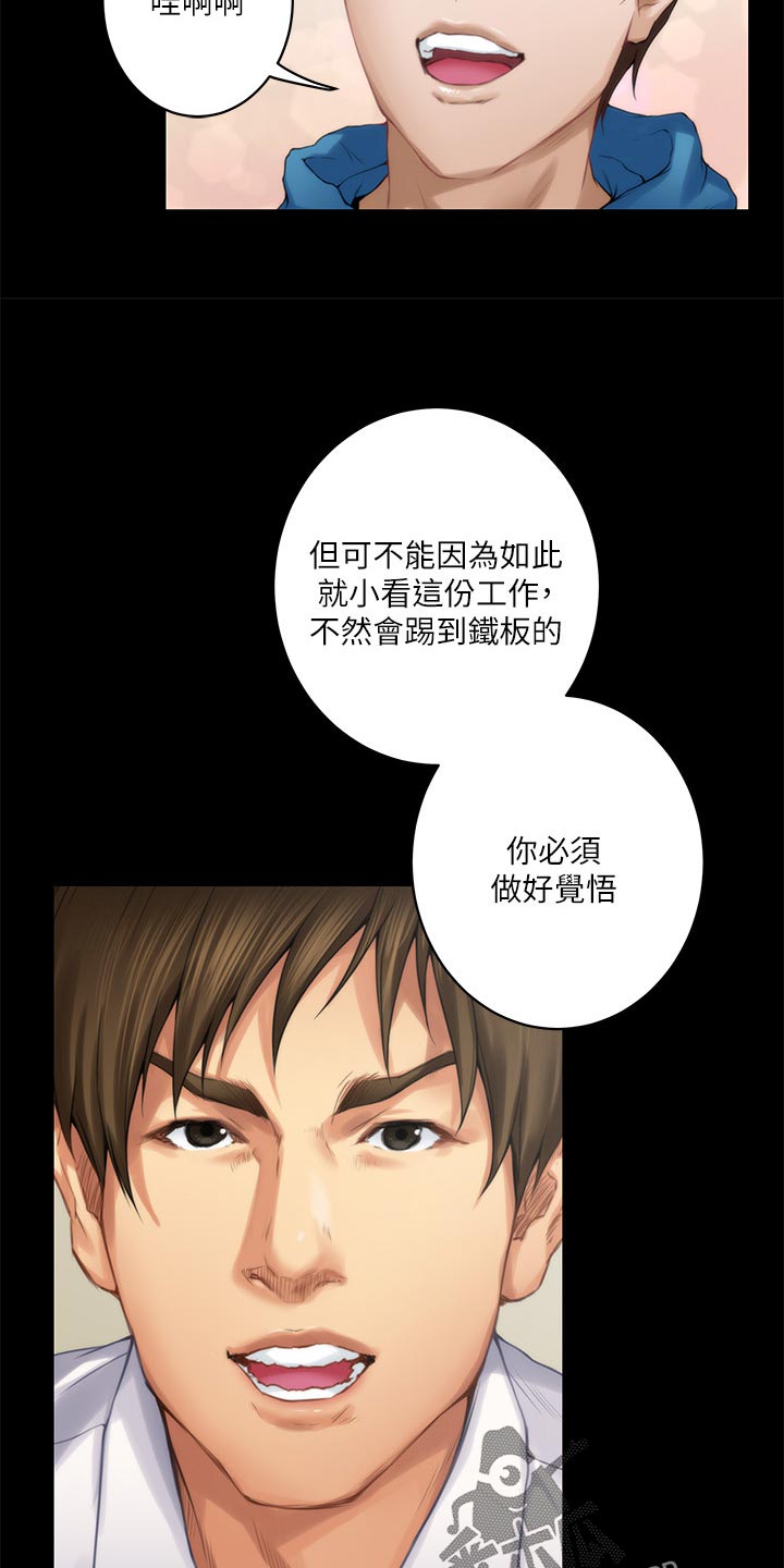 第103章：觉悟13