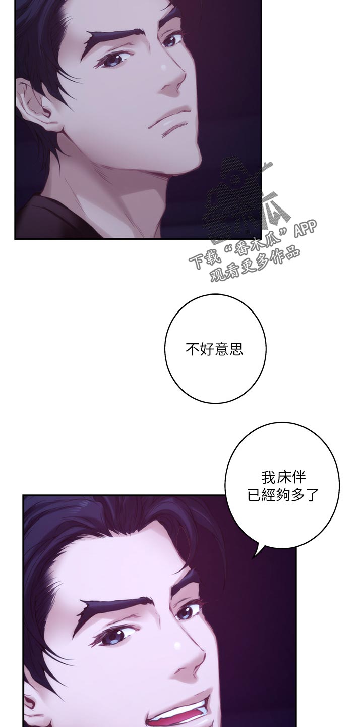 第92章：质问2