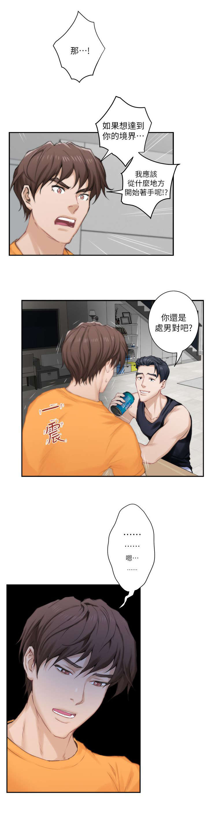第29章：第一步2