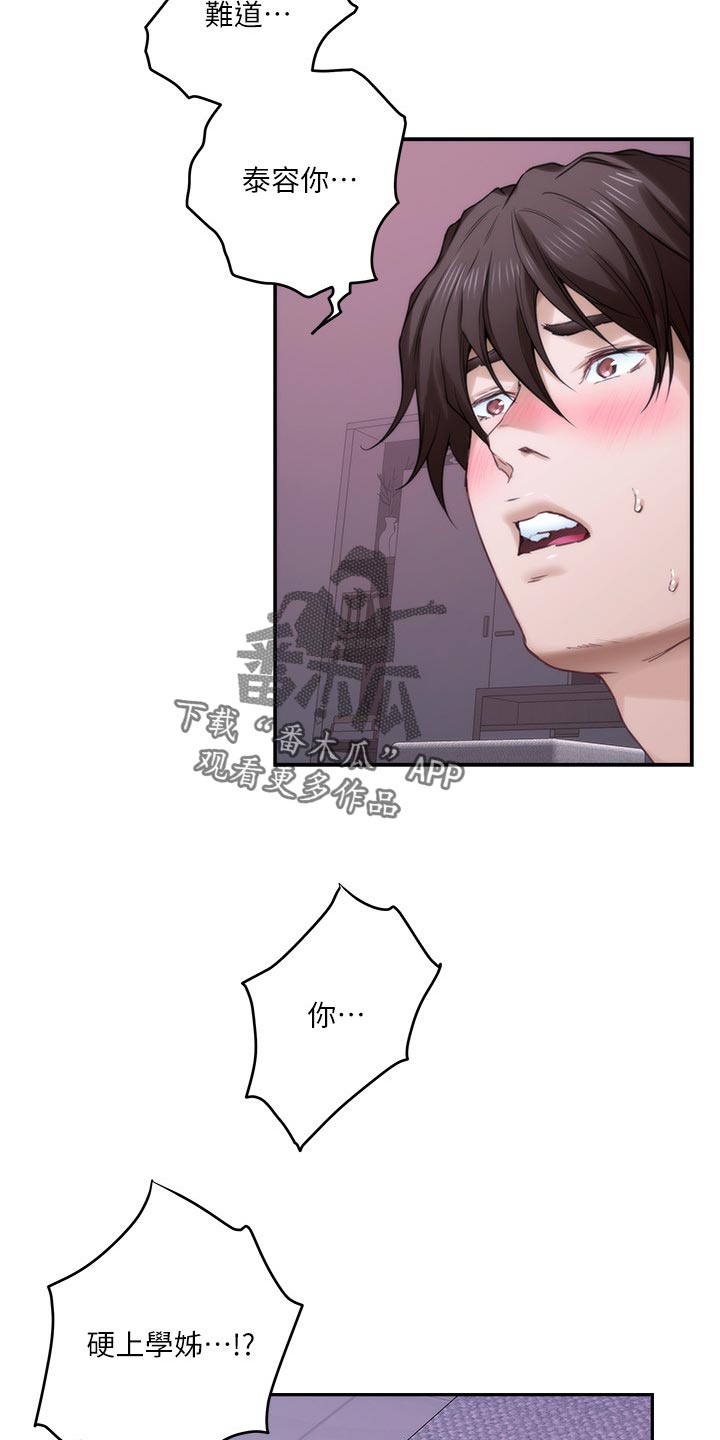第119章：最后的秘密17
