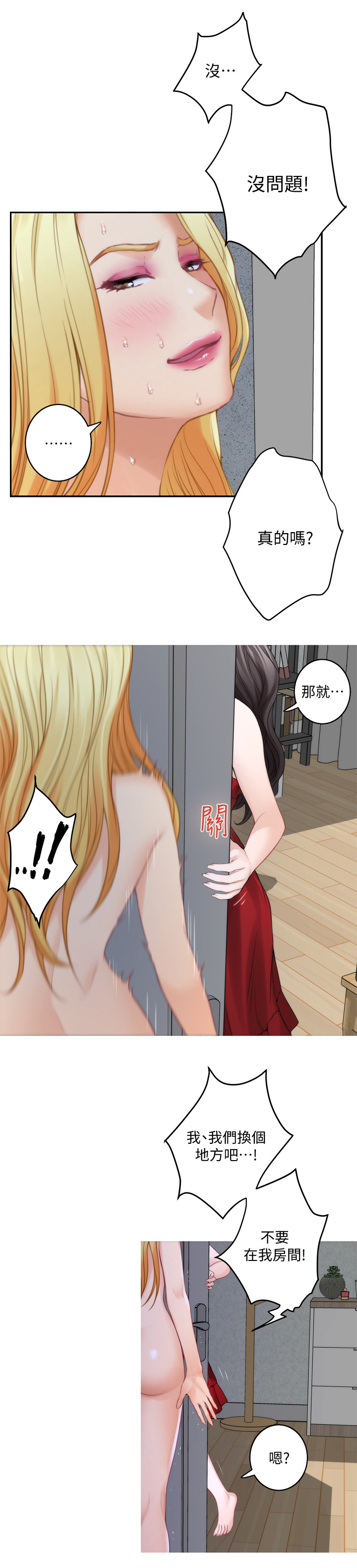 第66章：无与伦比9