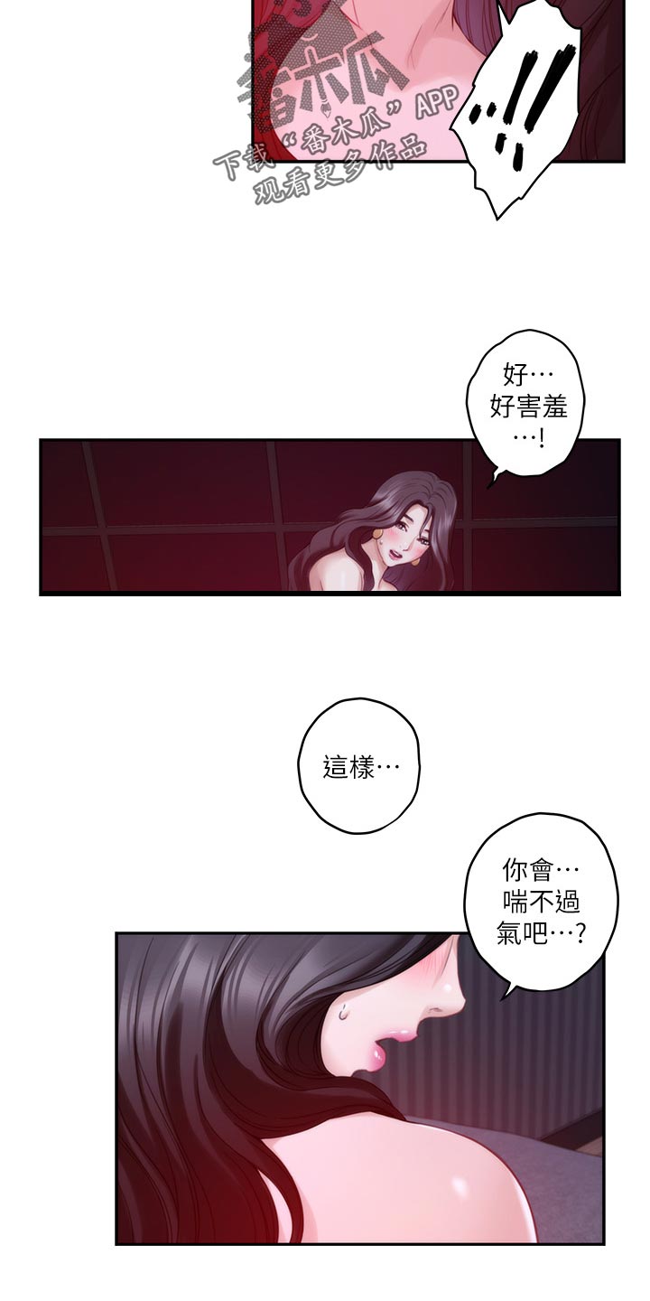 第95章：超常发挥14