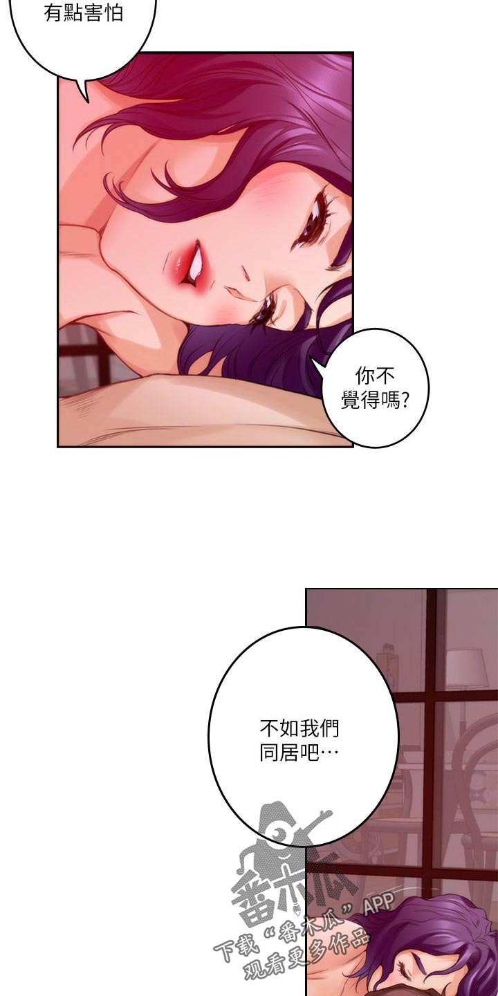 第137章：挑明2