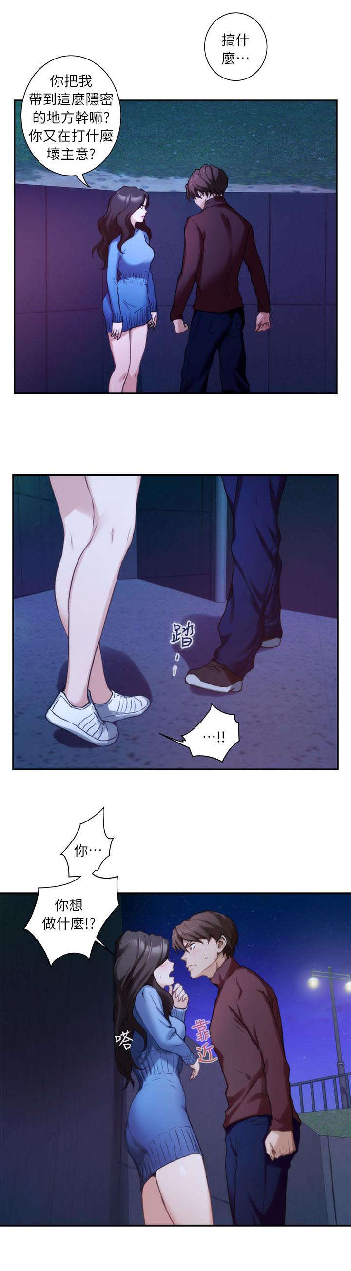 第20章：生气7