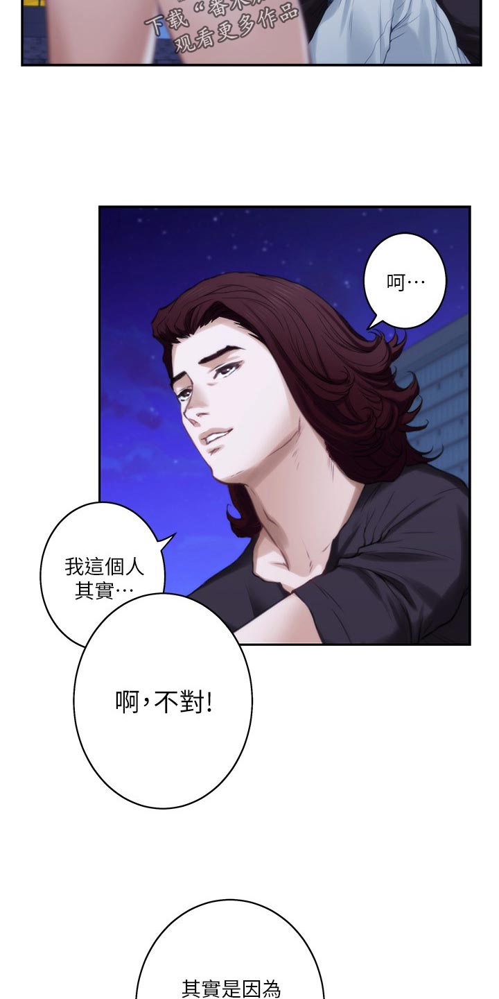 第87章：另眼相看3