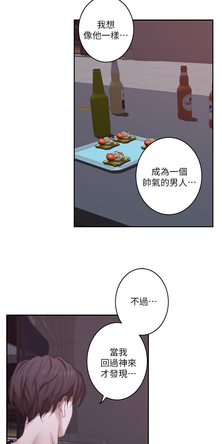 第84章：追寻13