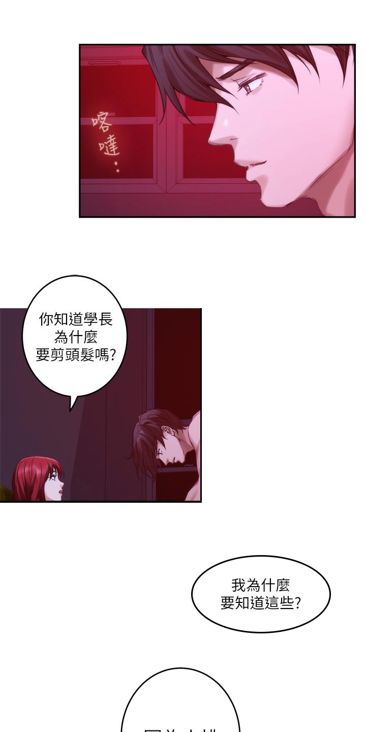 第133章：朋友9