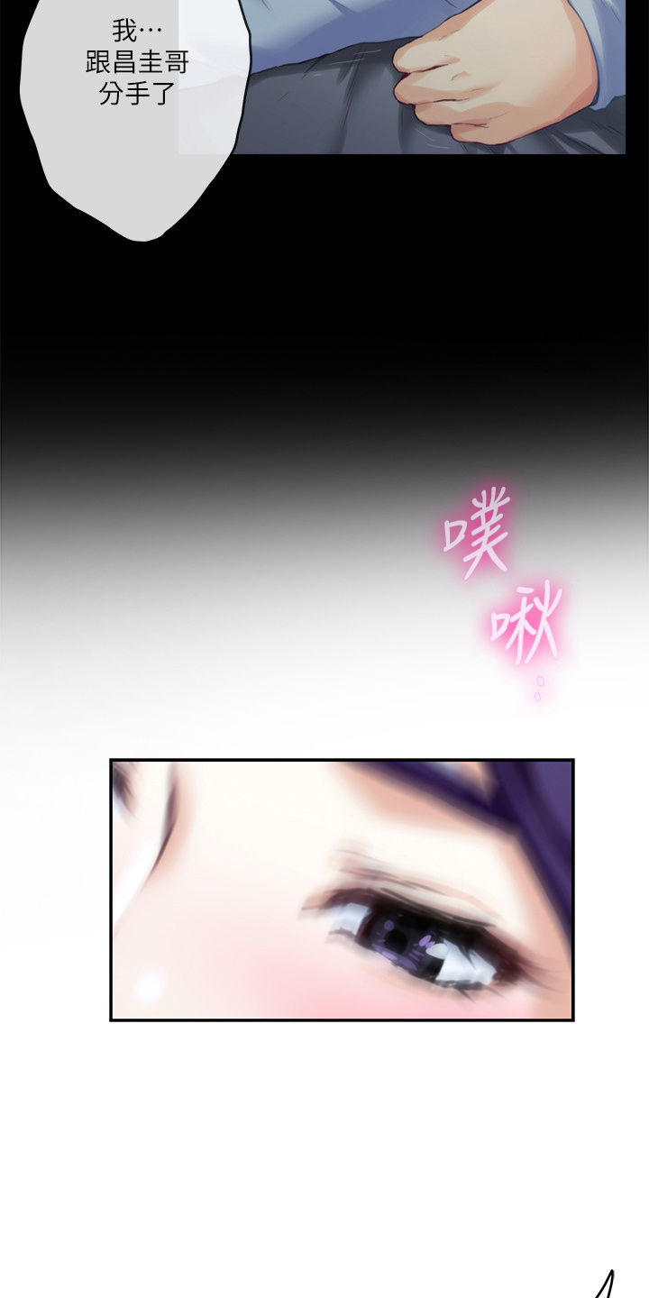 第166章：提议14