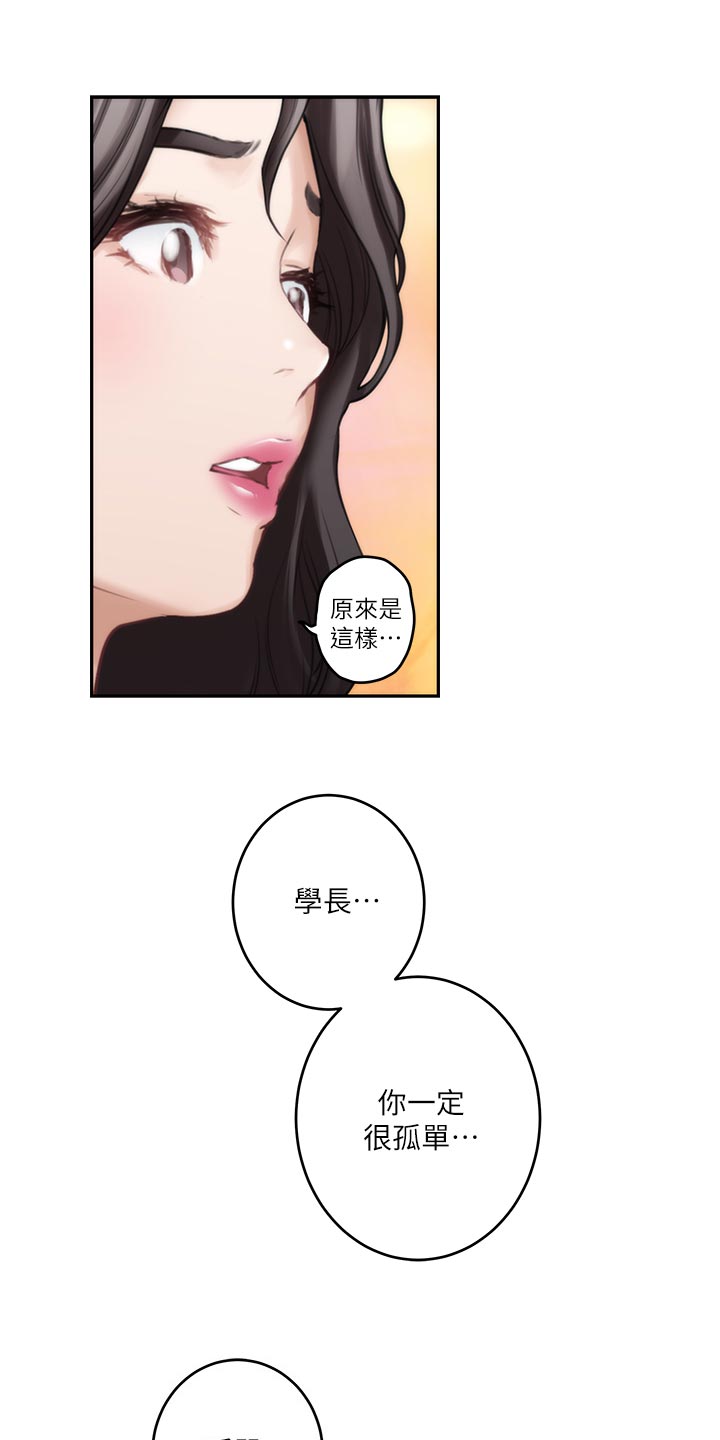 第154章：弹奏18