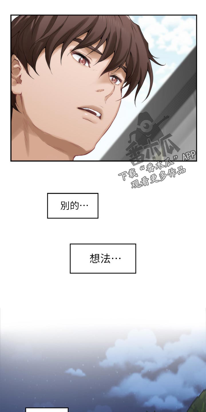 第123章：抱歉的想法2