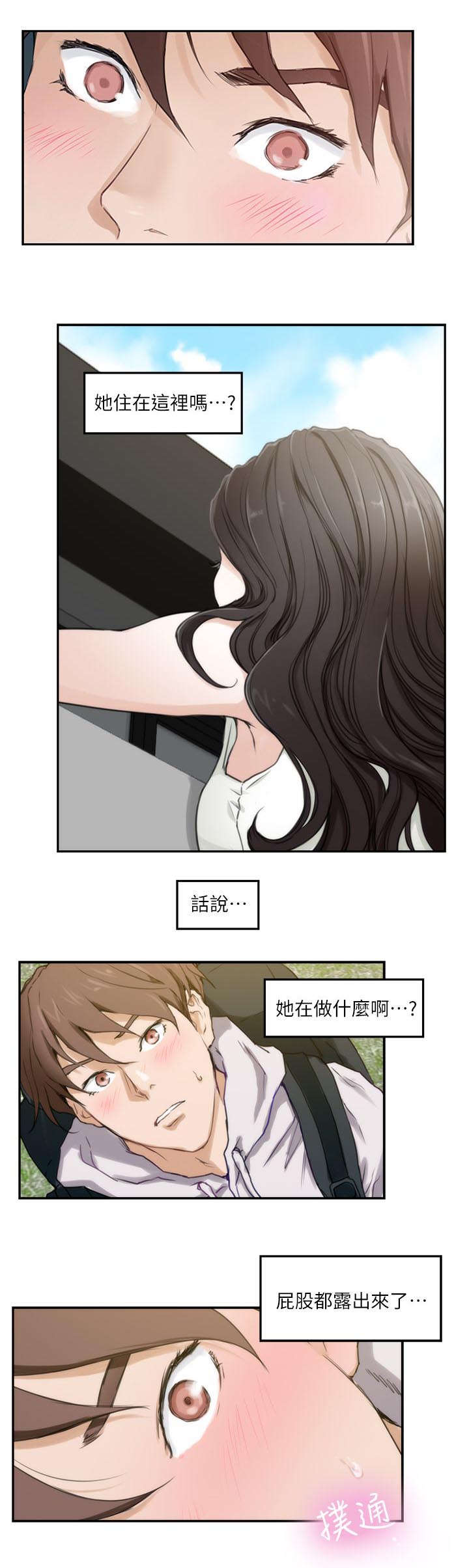 第3章：陈小桃2