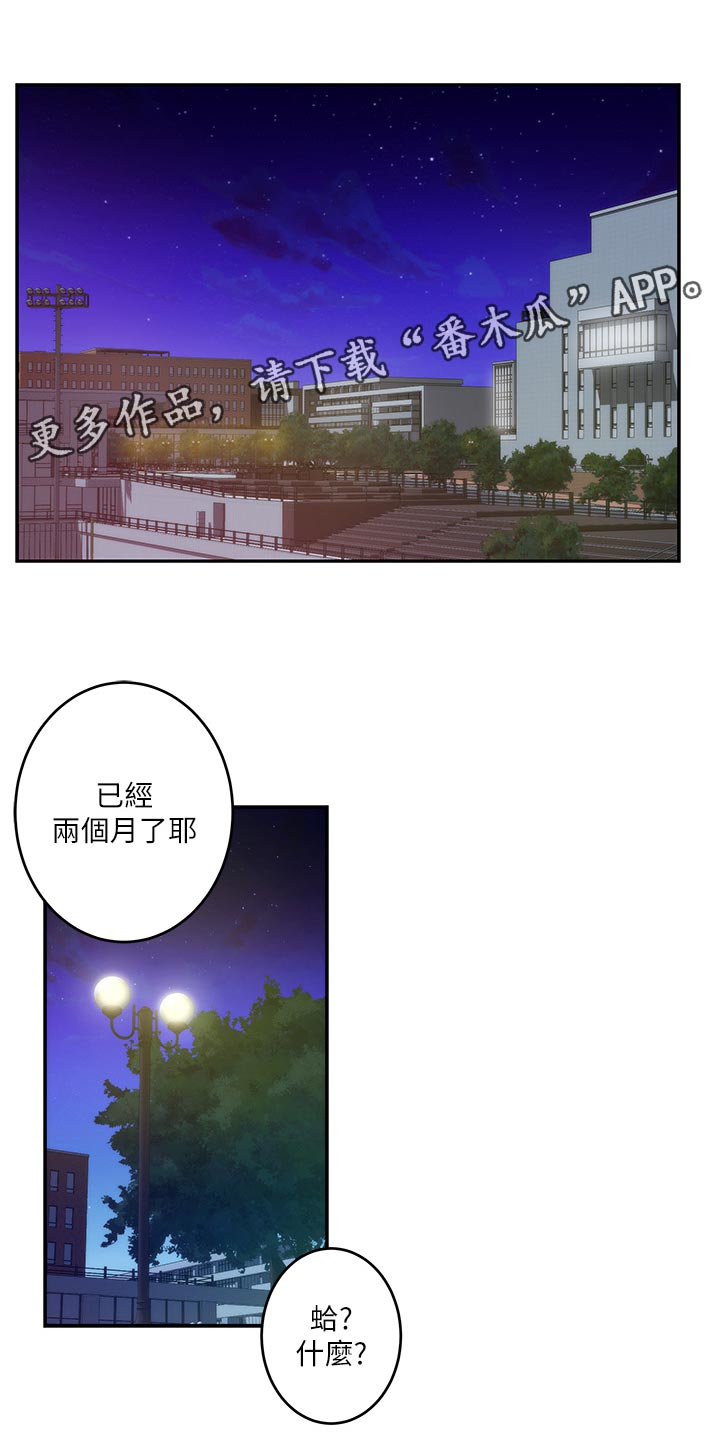 第129章：欺骗0