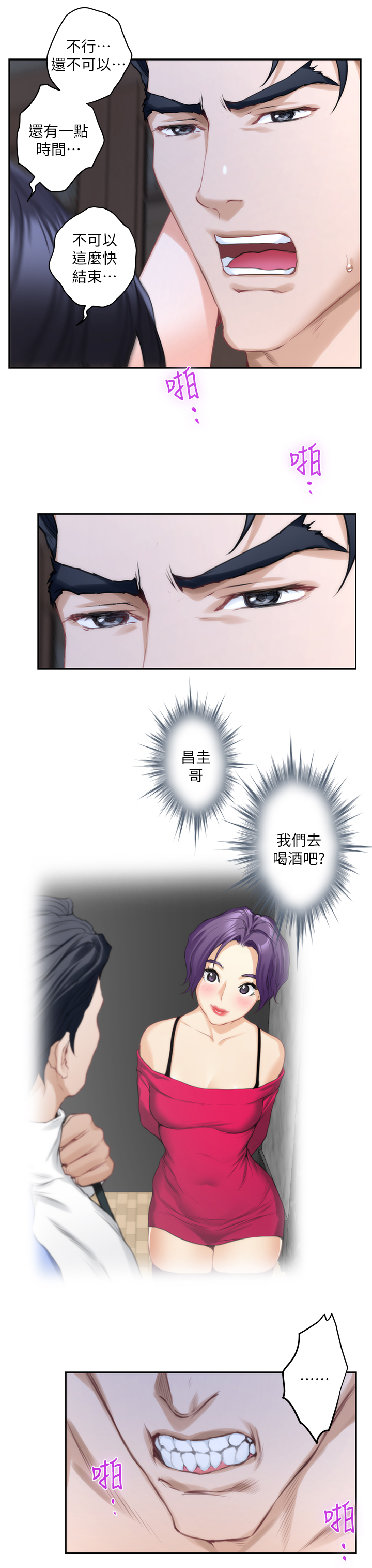 第38章：暴躁8