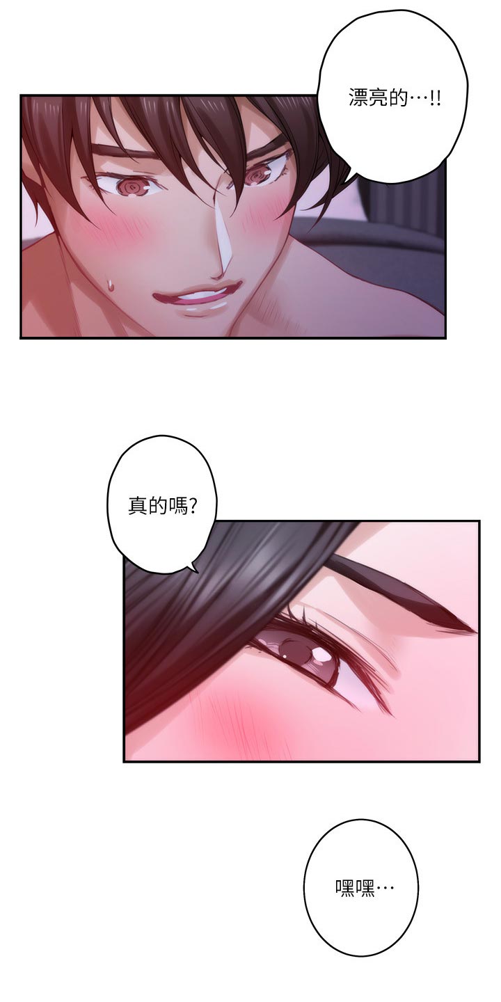 第95章：超常发挥12