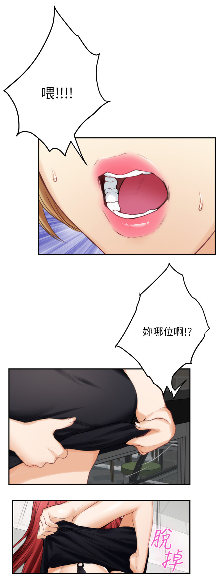 第71章：面试工读生9