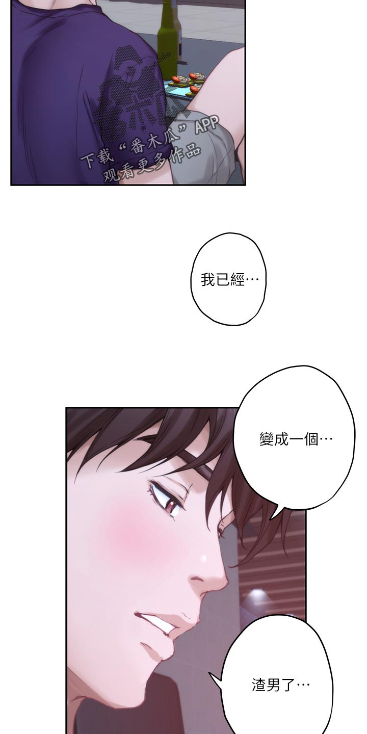 第84章：追寻14