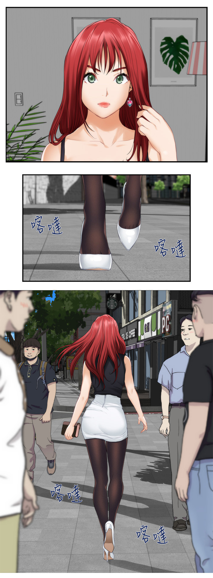 第71章：面试工读生1