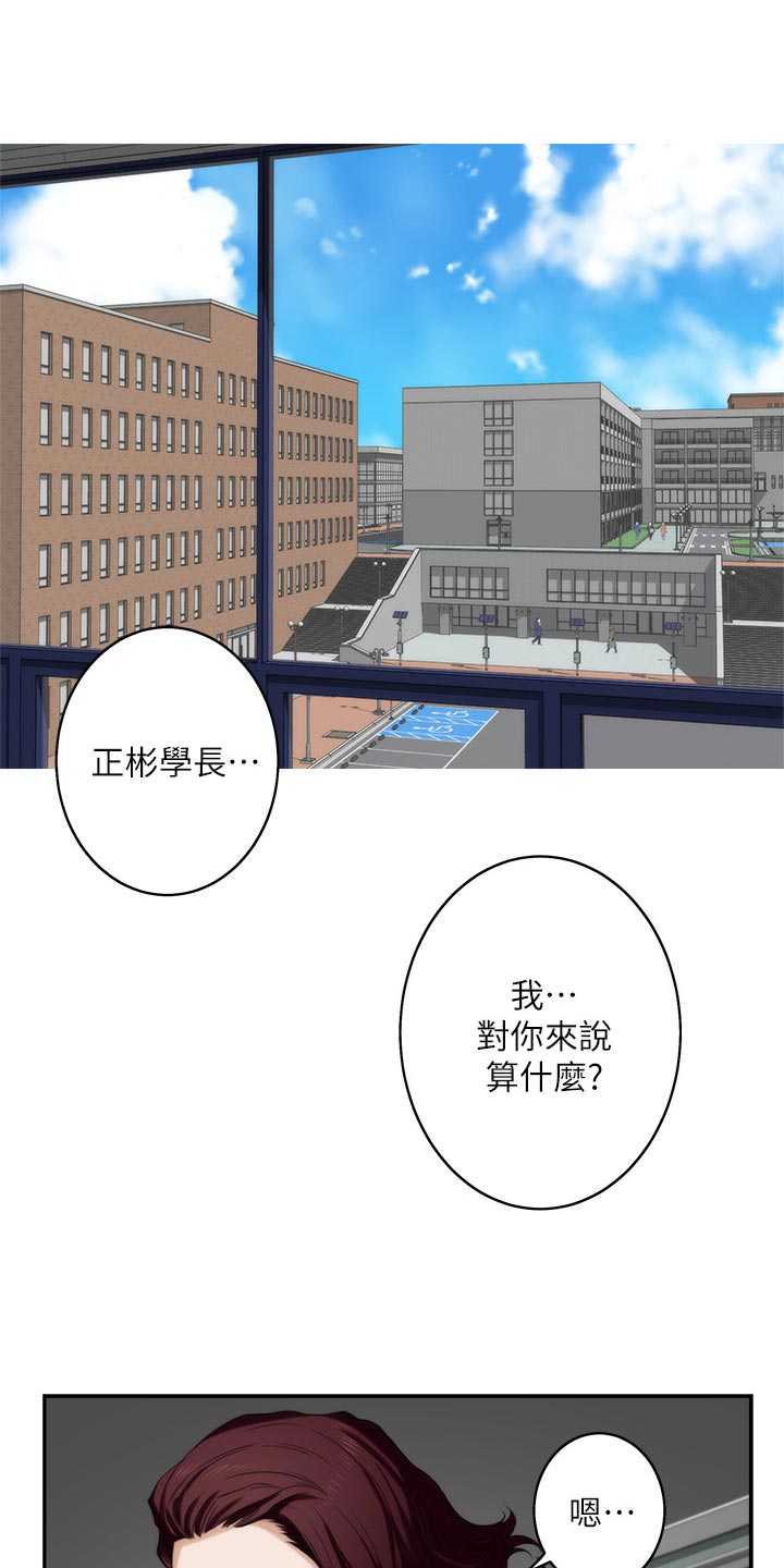 第97章：急事18