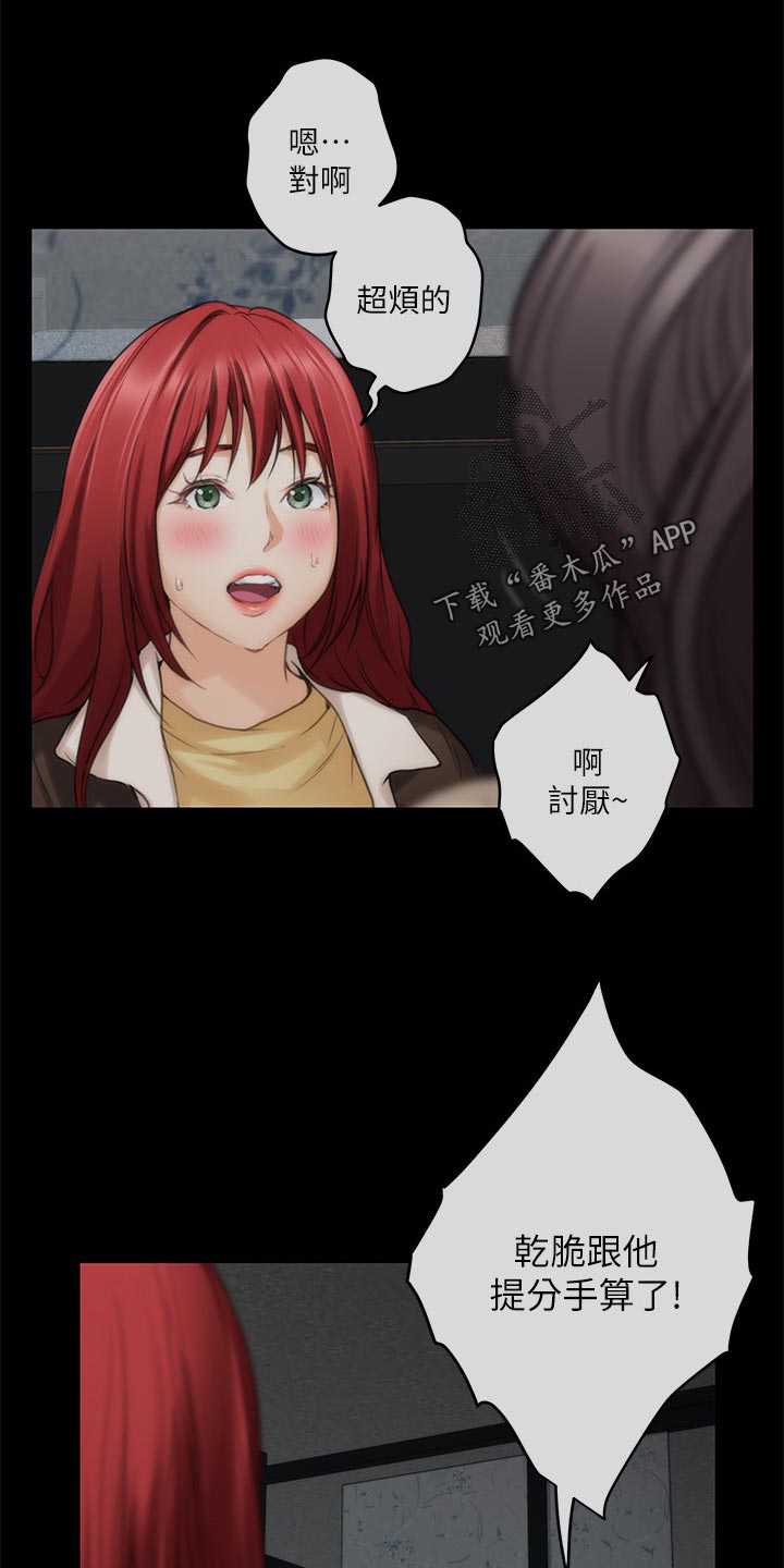 第102章：坦白相告16