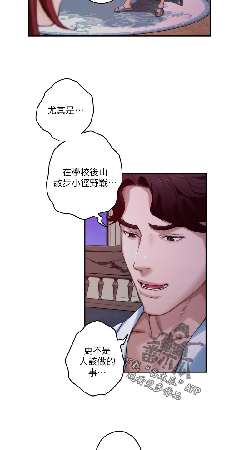 第150章：替代品17