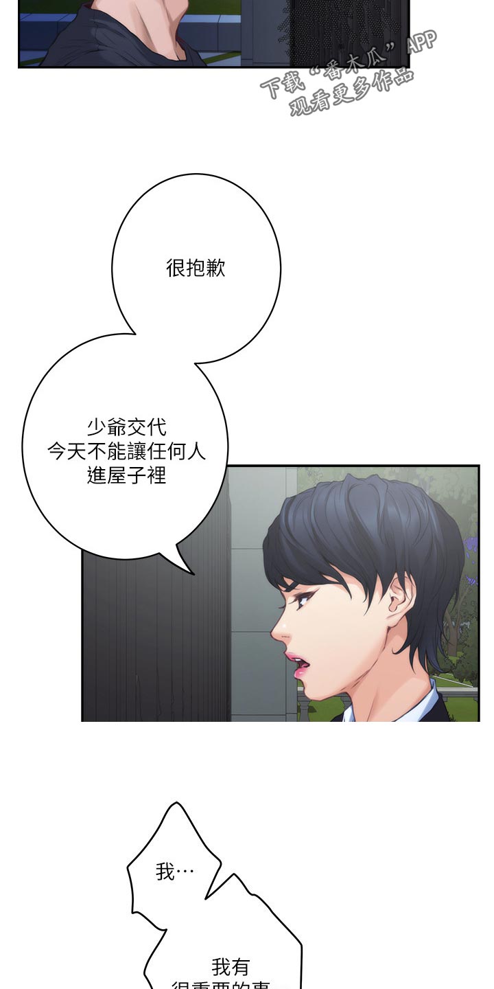 第155章：悲伤的旋律14