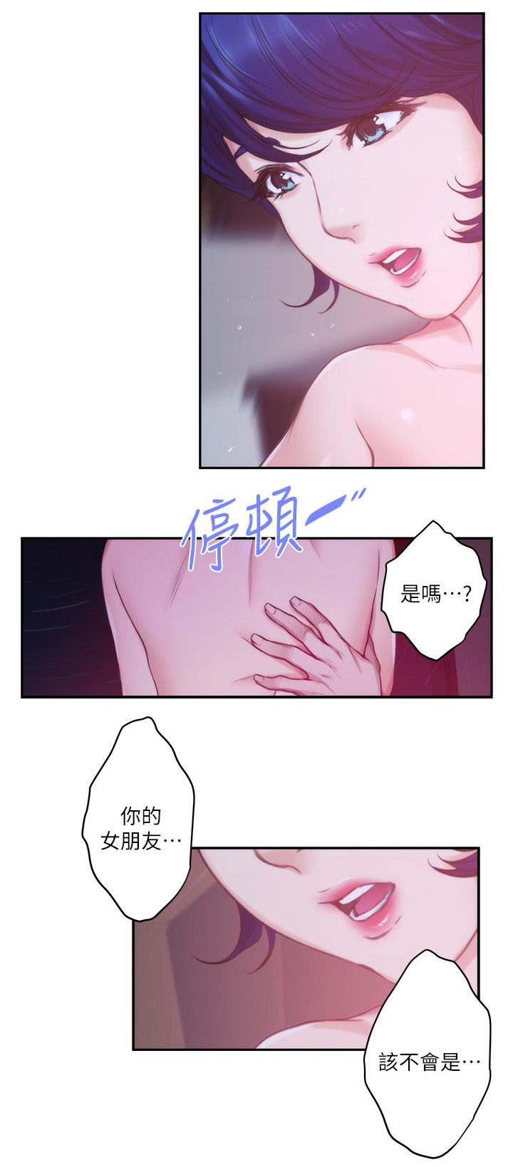 第81章：信任12