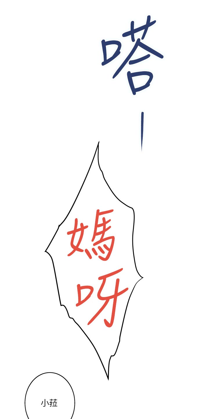 第86章：醒悟3