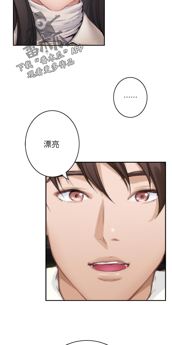 第112章：比你漂亮17