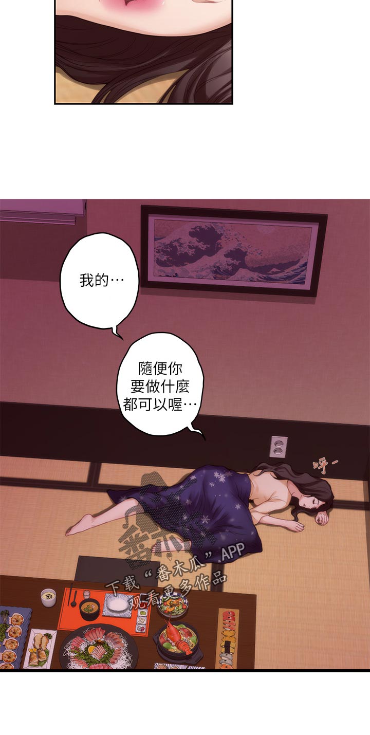 第86章：醒悟13