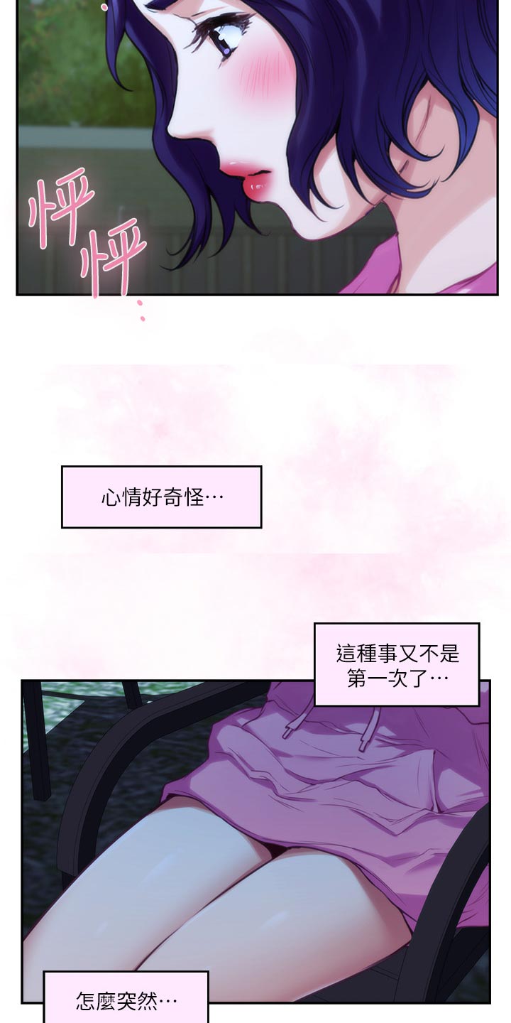 第120章：甜头20