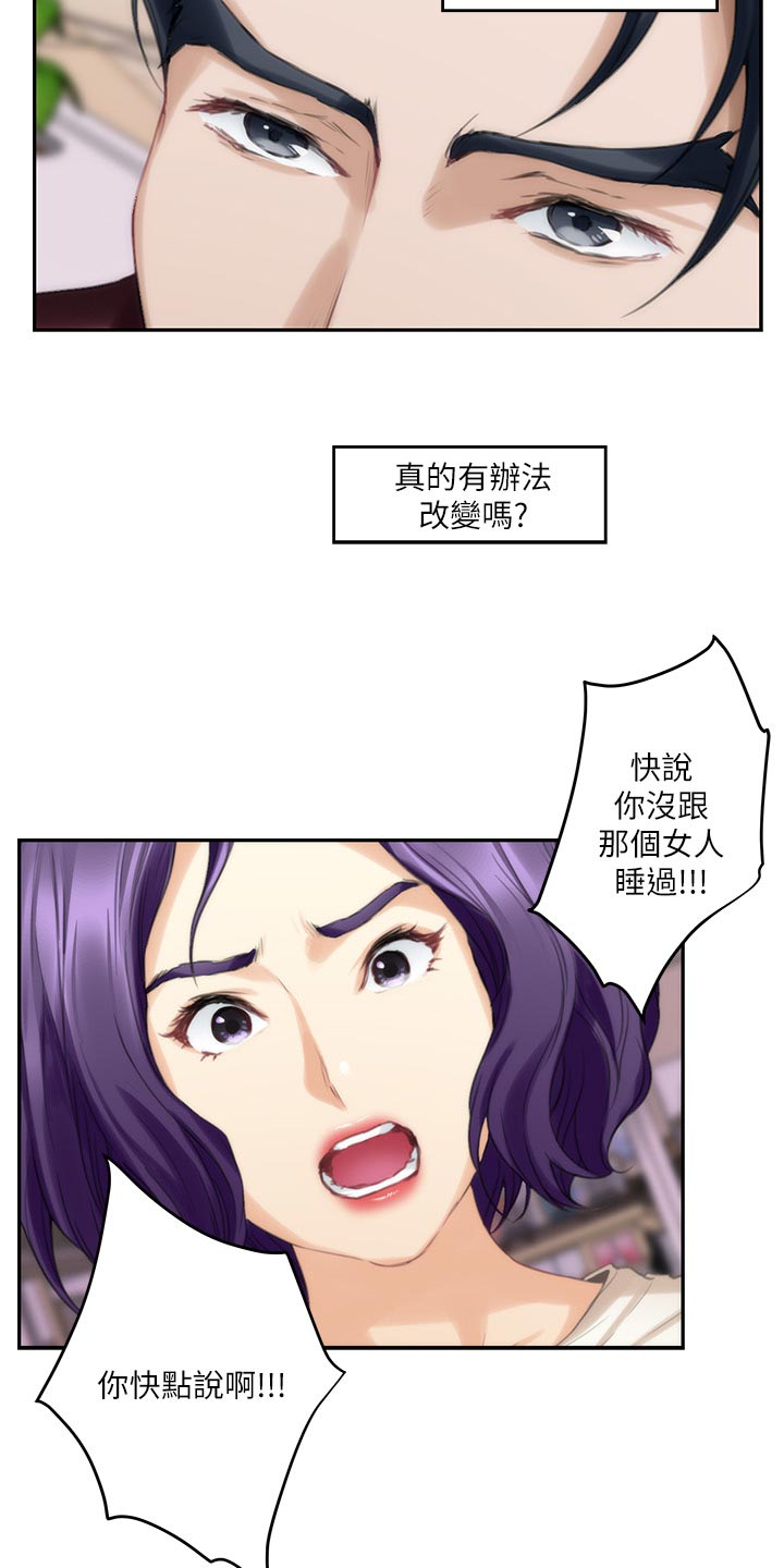 第93章：我相信你2