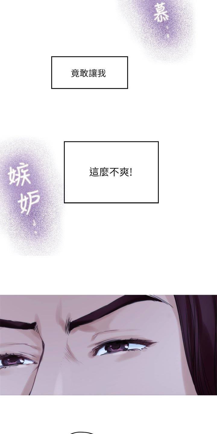第88章：嫉妒心18