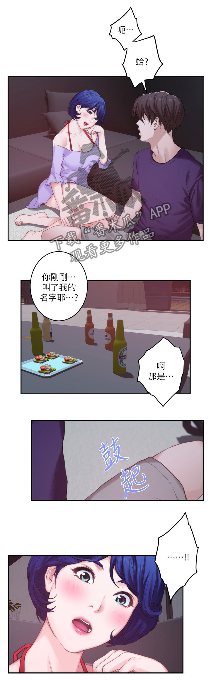 第82章：心思4