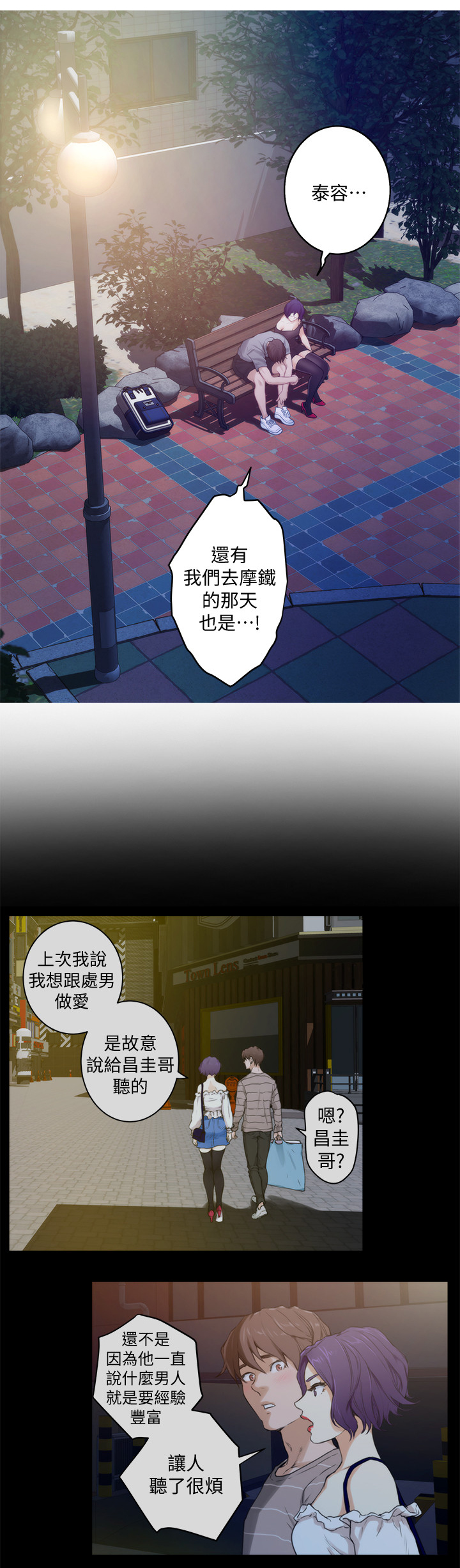 第70章：渣男0