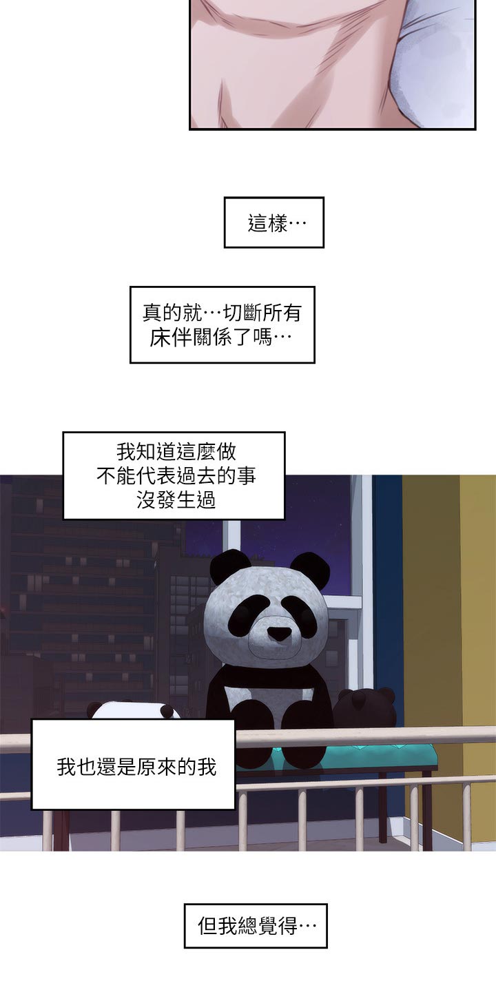 第94章：斩断22