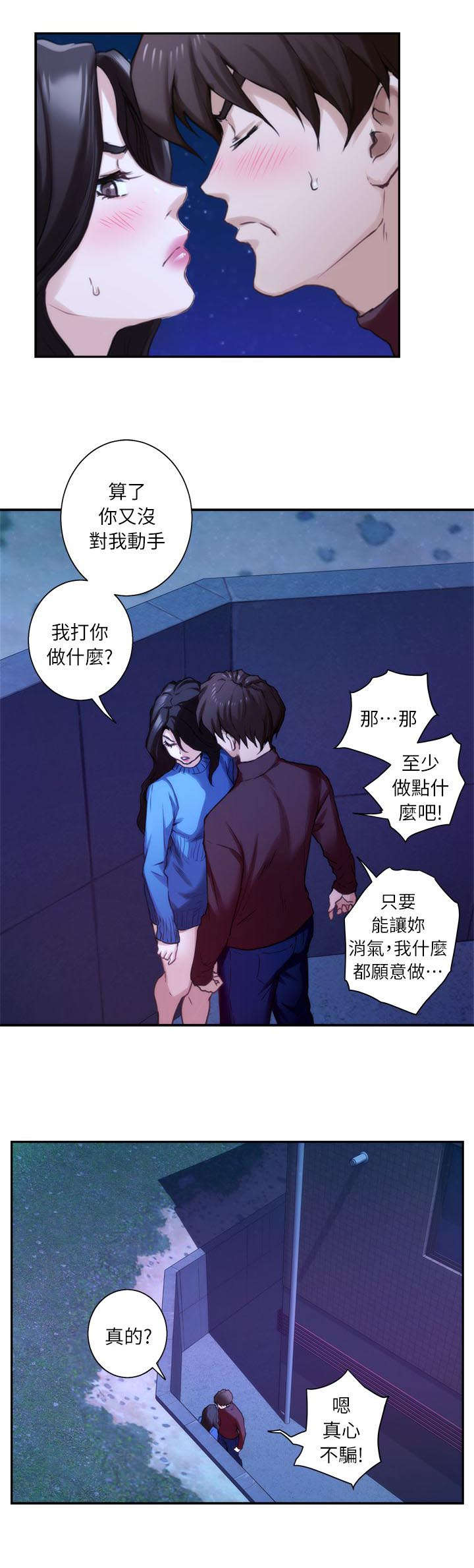 第20章：生气9