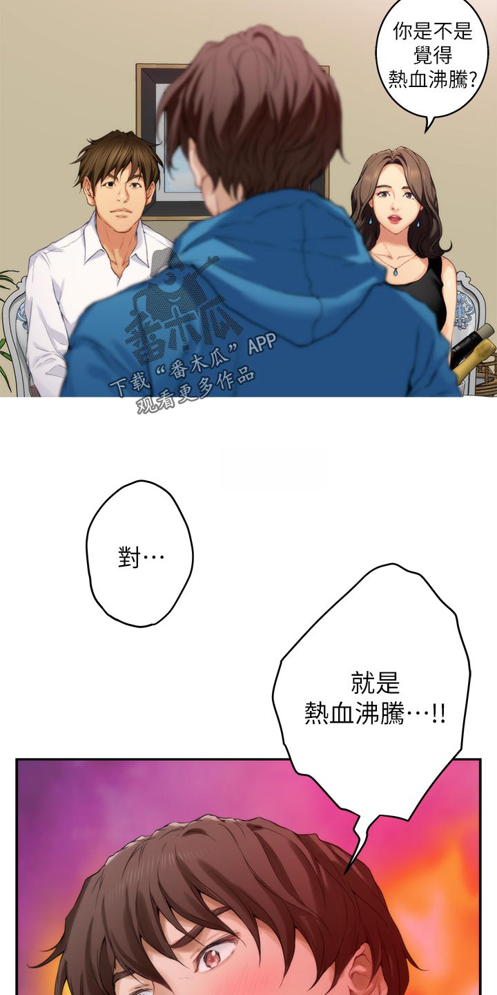 第101章：回到过去32