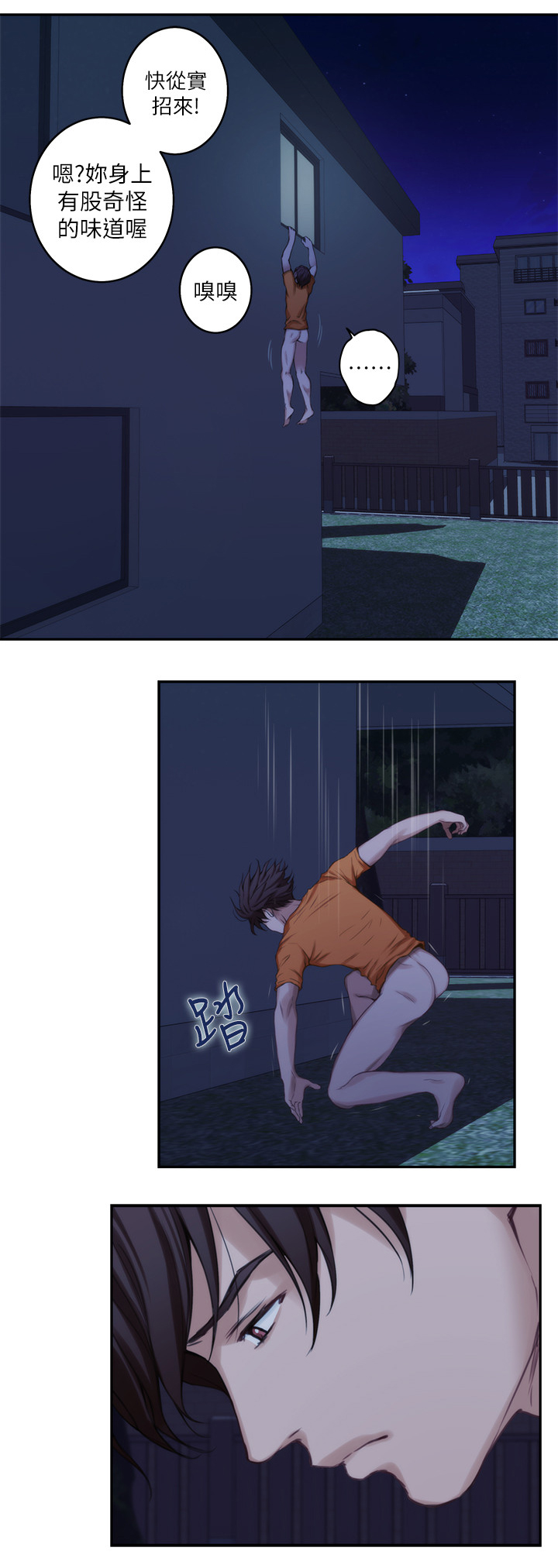 第34章：接吻的感觉喜欢吗6