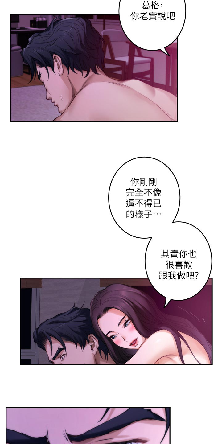 第130章：暴露13