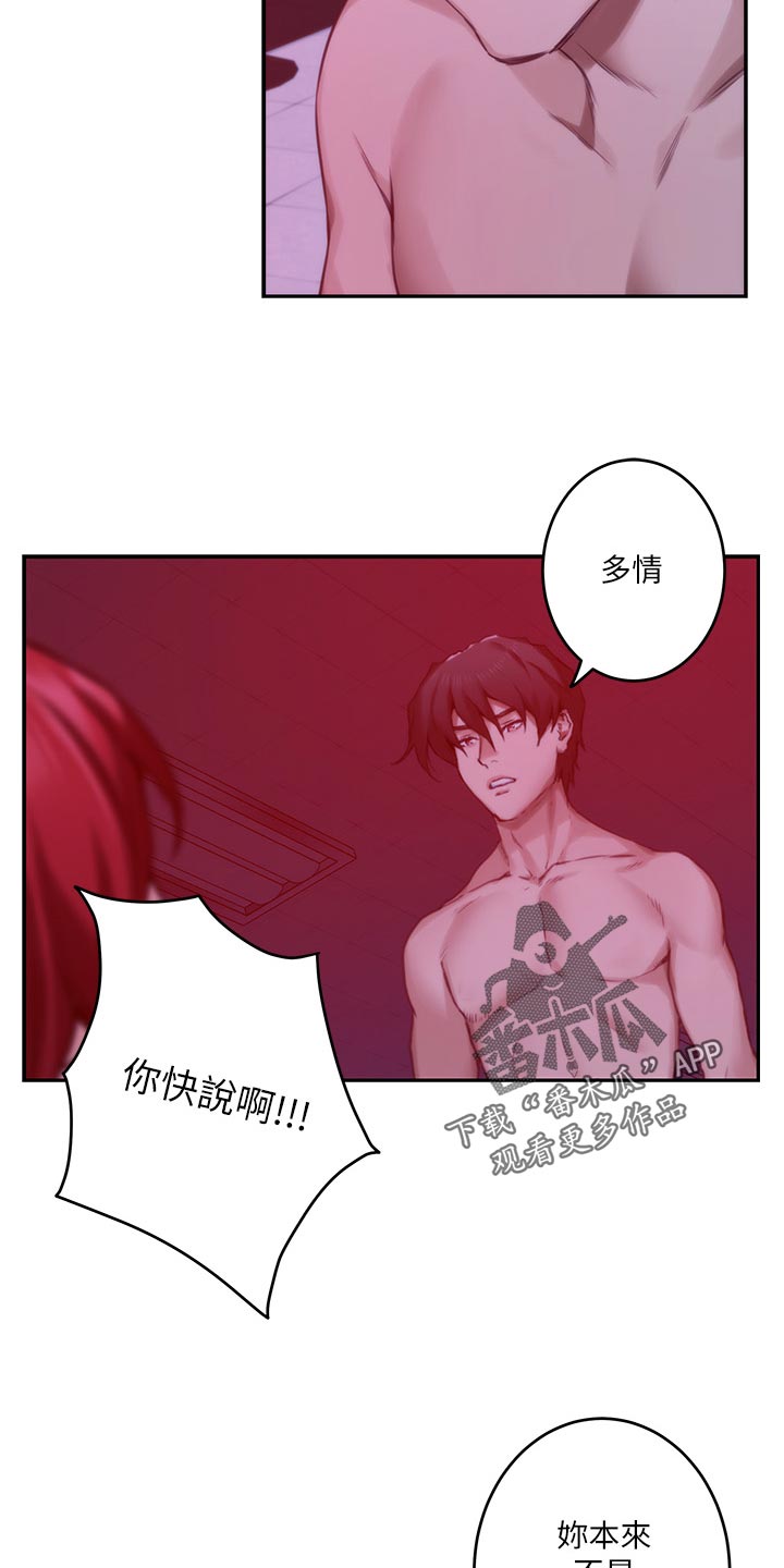 第133章：朋友16