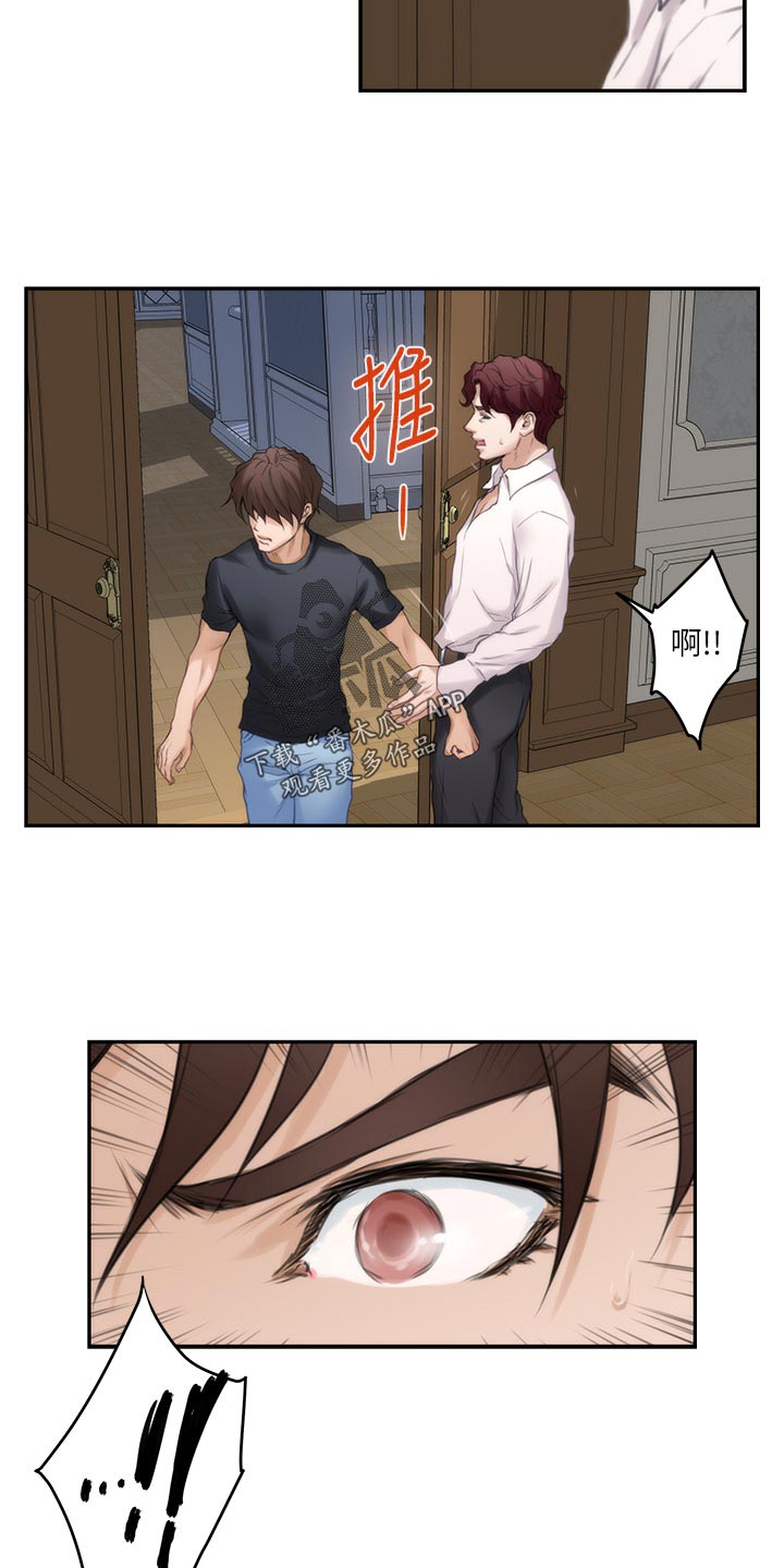 第163章：信任4