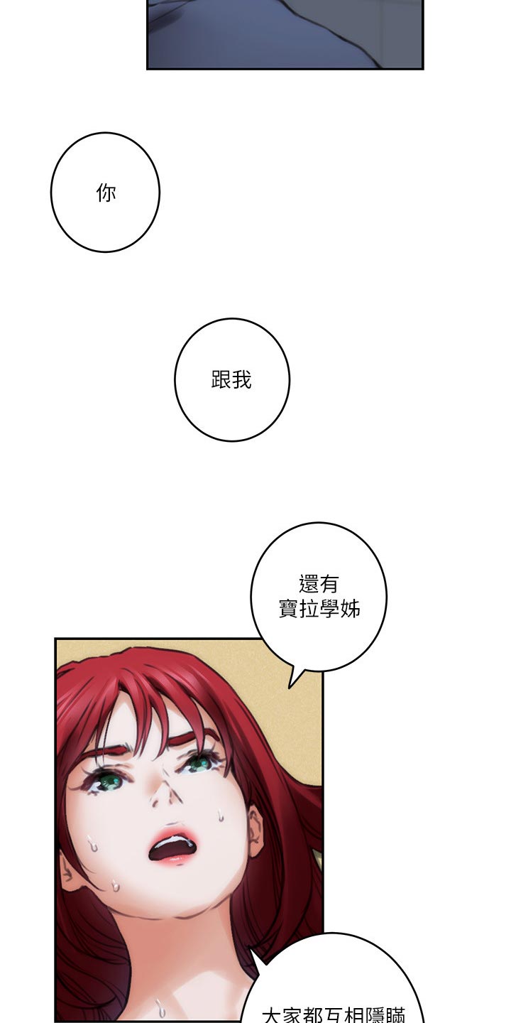 第152章：牵手5