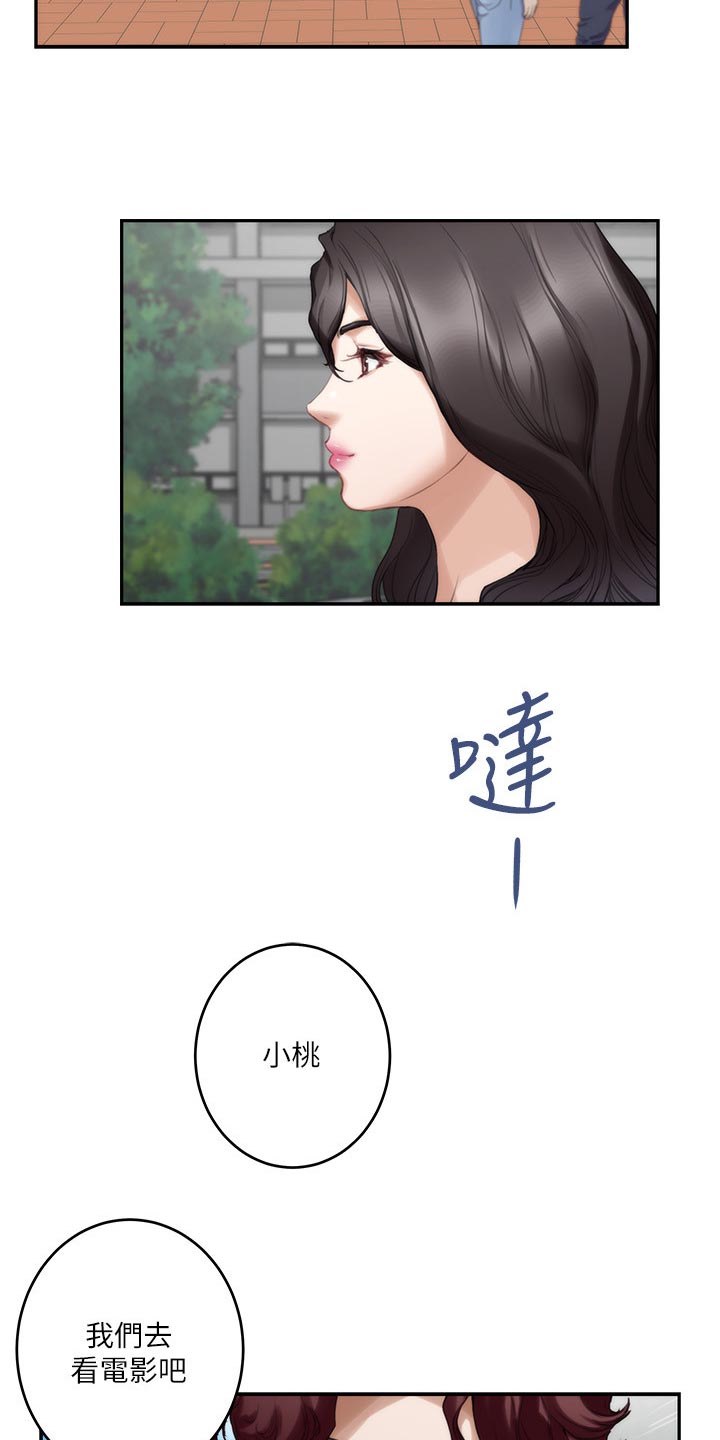 第151章：不公平1
