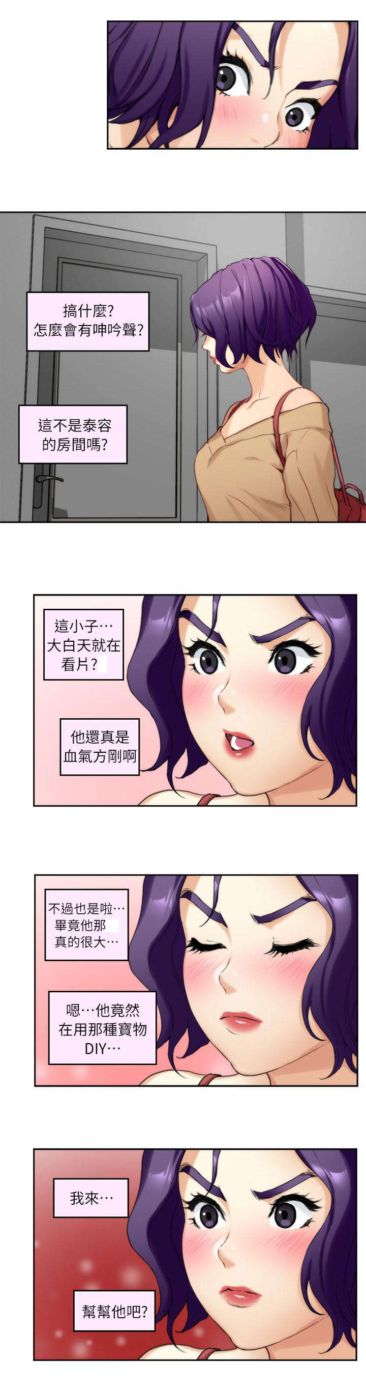 第16章：按摩4