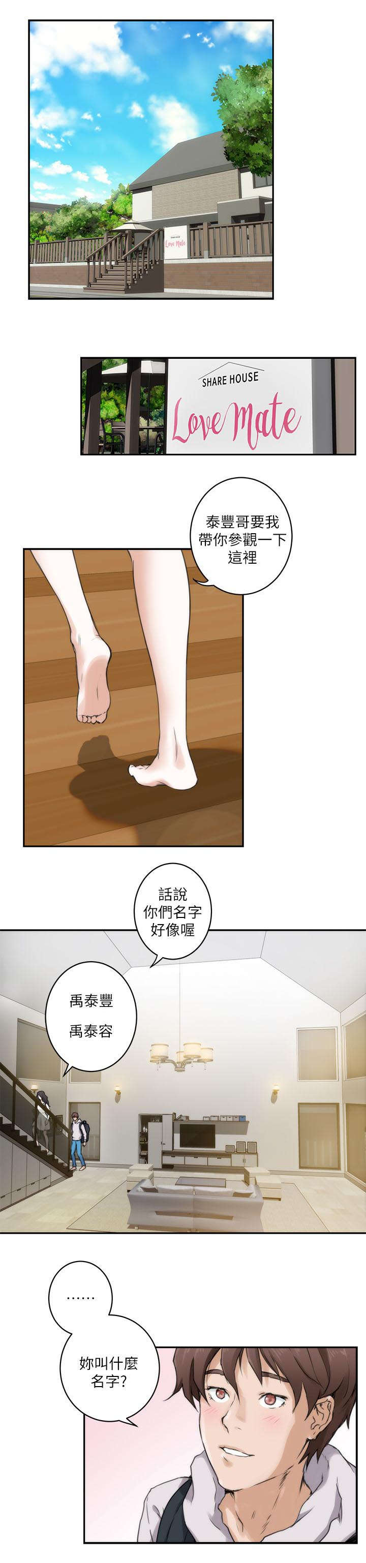 第3章：陈小桃11