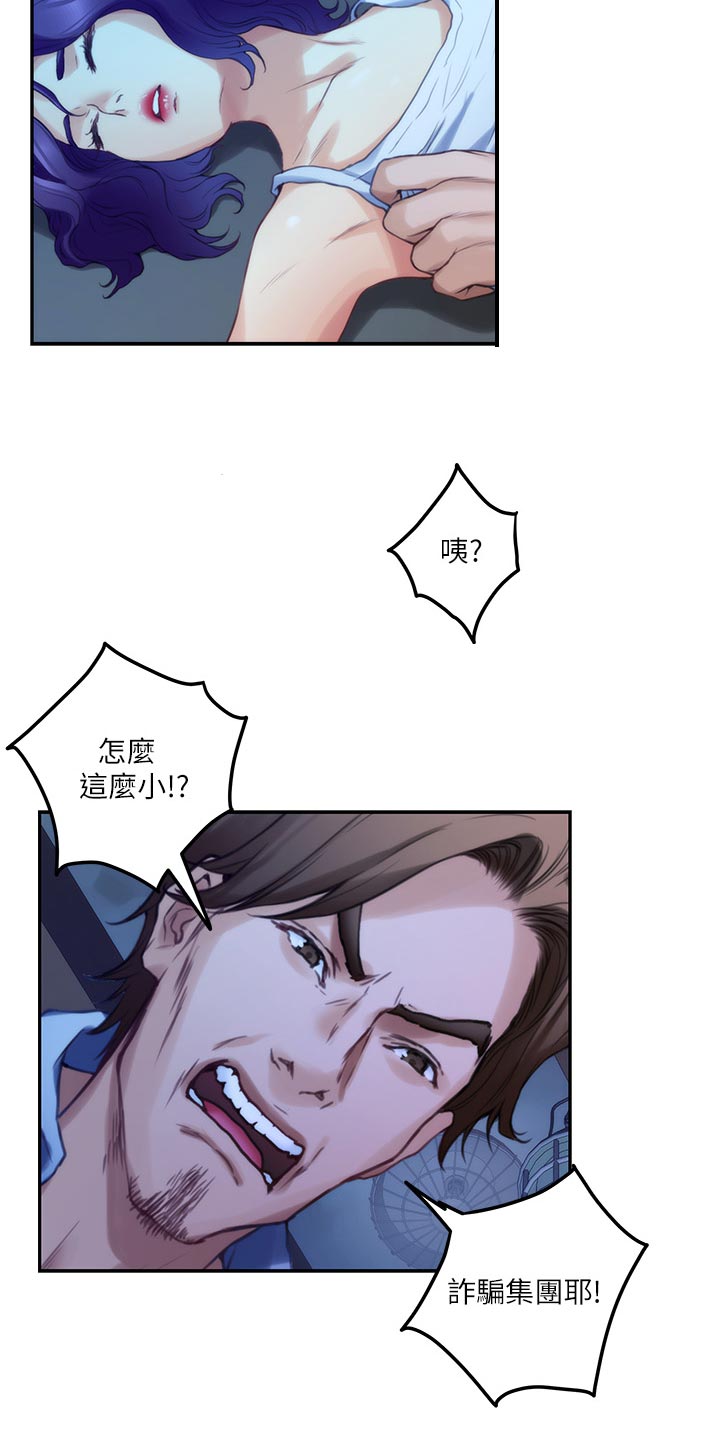第142章：烦躁14