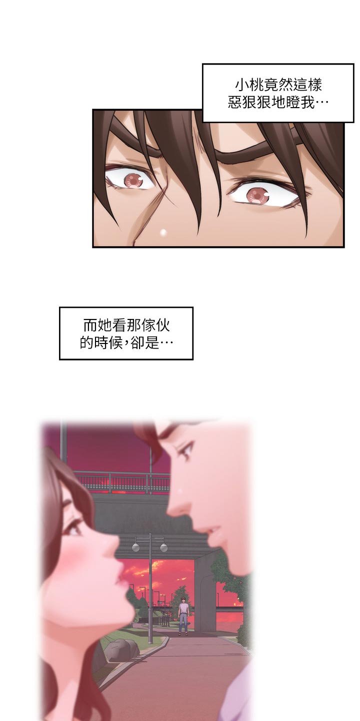第148章：转移话题19
