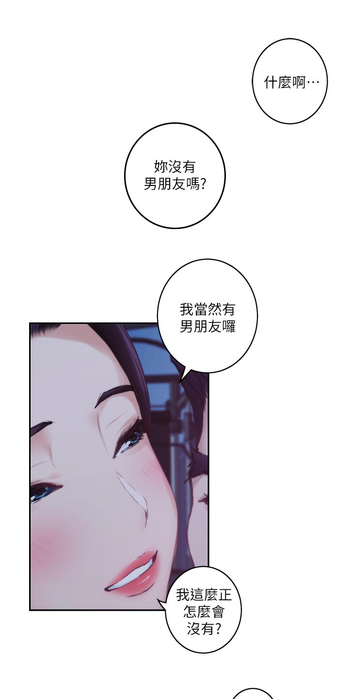 第91章：预约上课8